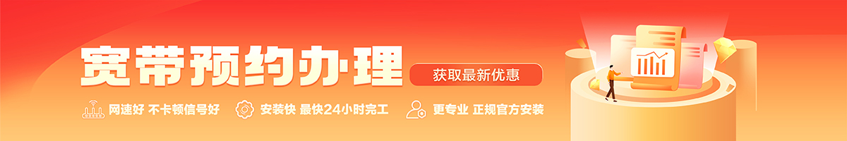 五峰宽带办理安装 五峰宽带在线办理入口